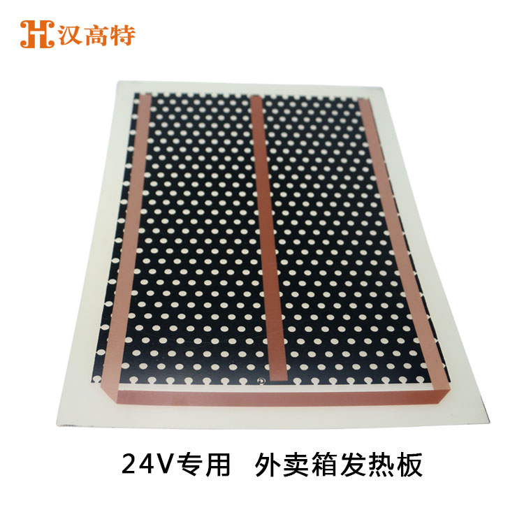 低壓（12V、24V、36V）碳晶發(fā)熱板